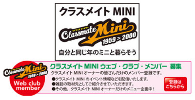 classmatemini